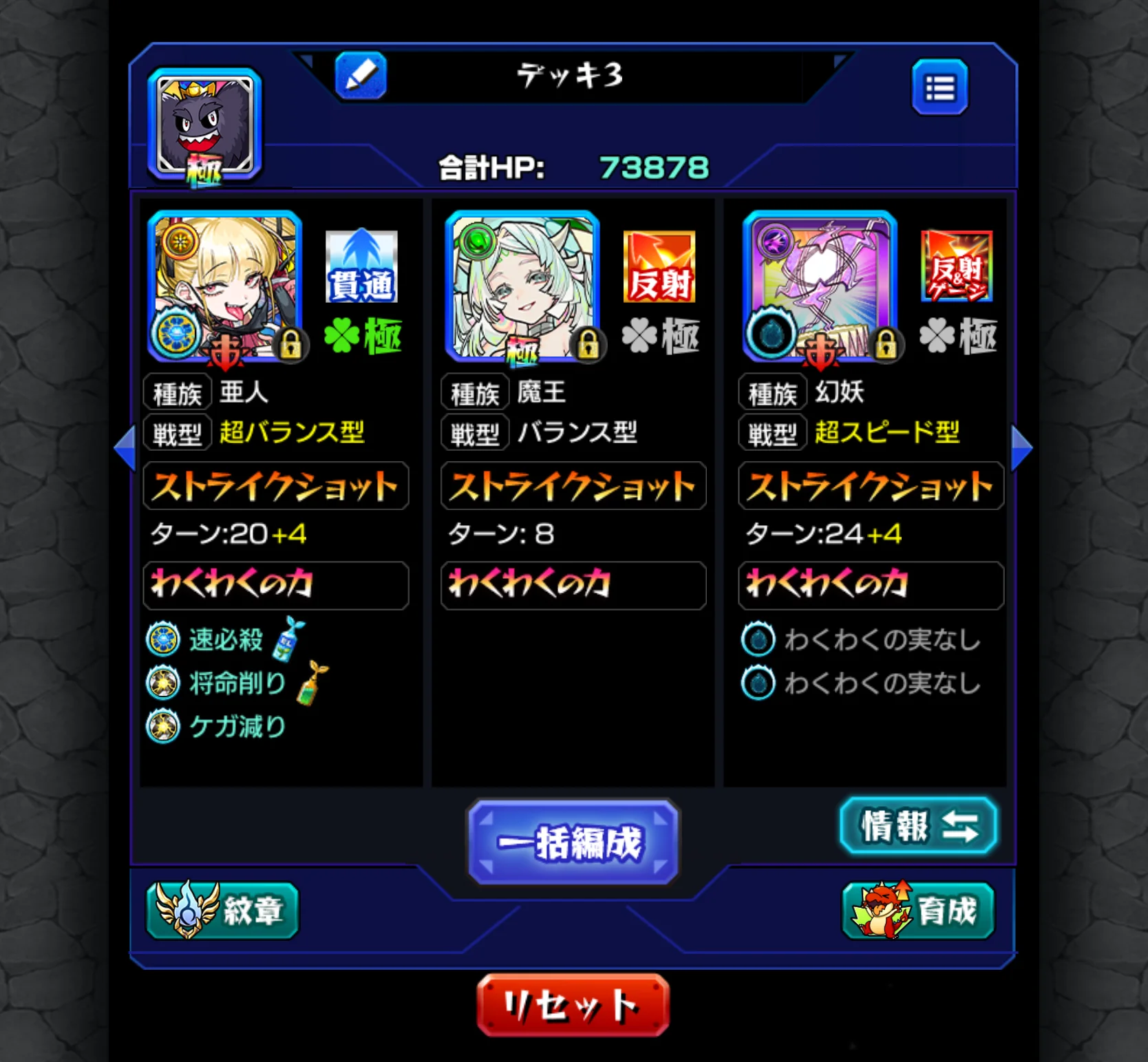 チェルノボグ運極 × 涅槃寂静運極 × ガチャ限844体の万能垢