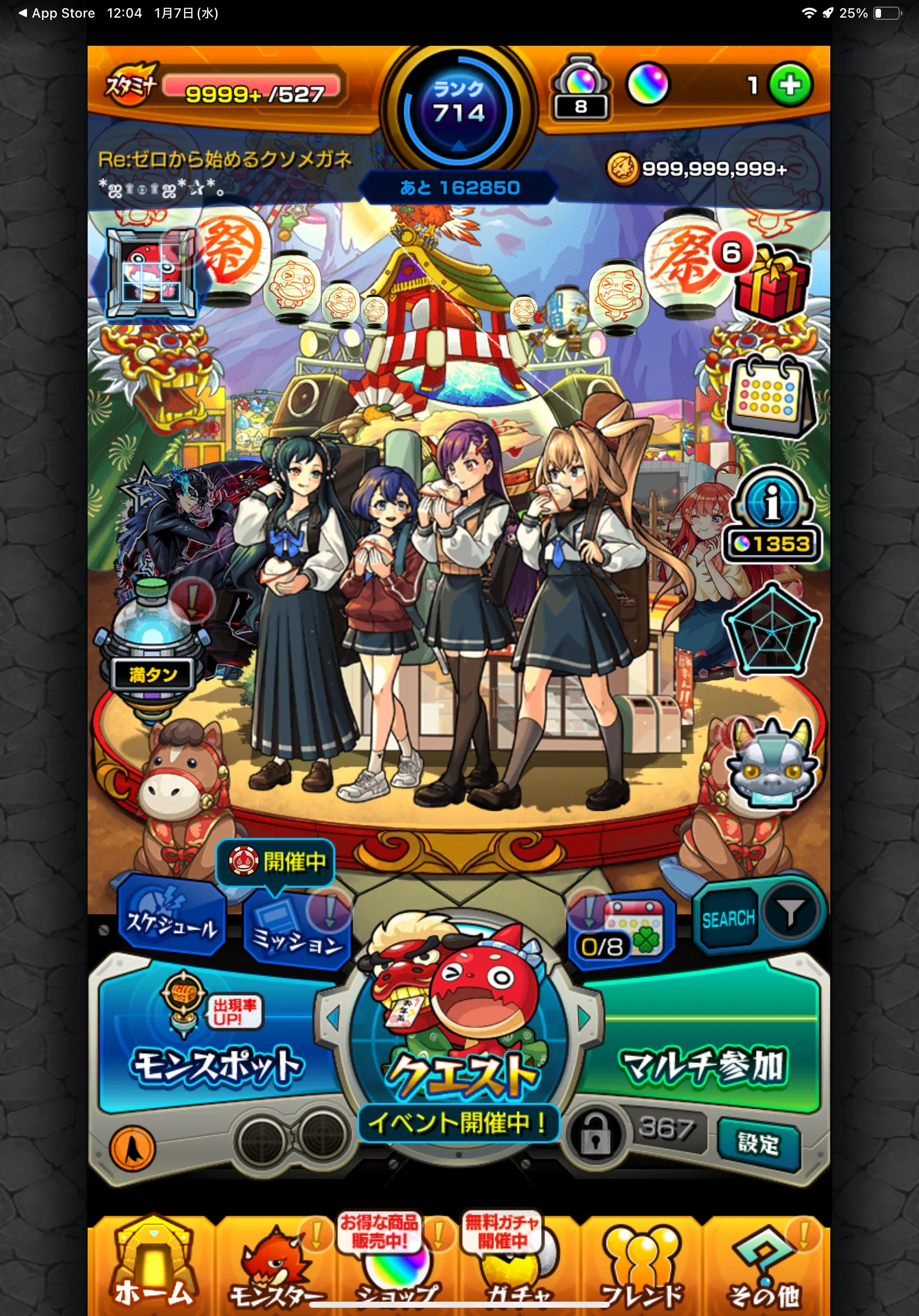 ジョーカー所持×ヤバ女所持。強キャラ揃いの万能アカウント。