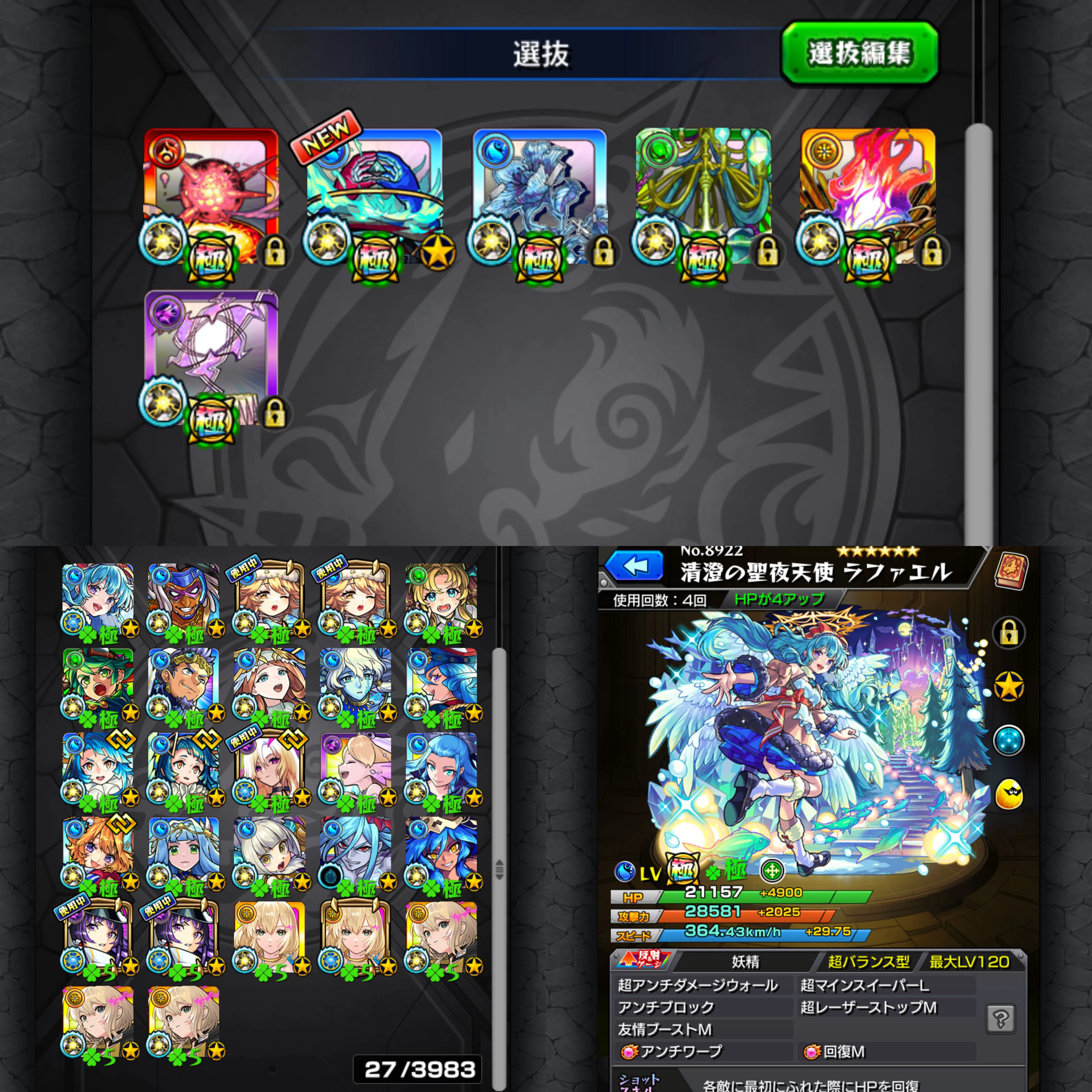 水属性ガチャ限運極特化 / 高ランク2238・紋章力24000の廃課金アカウント