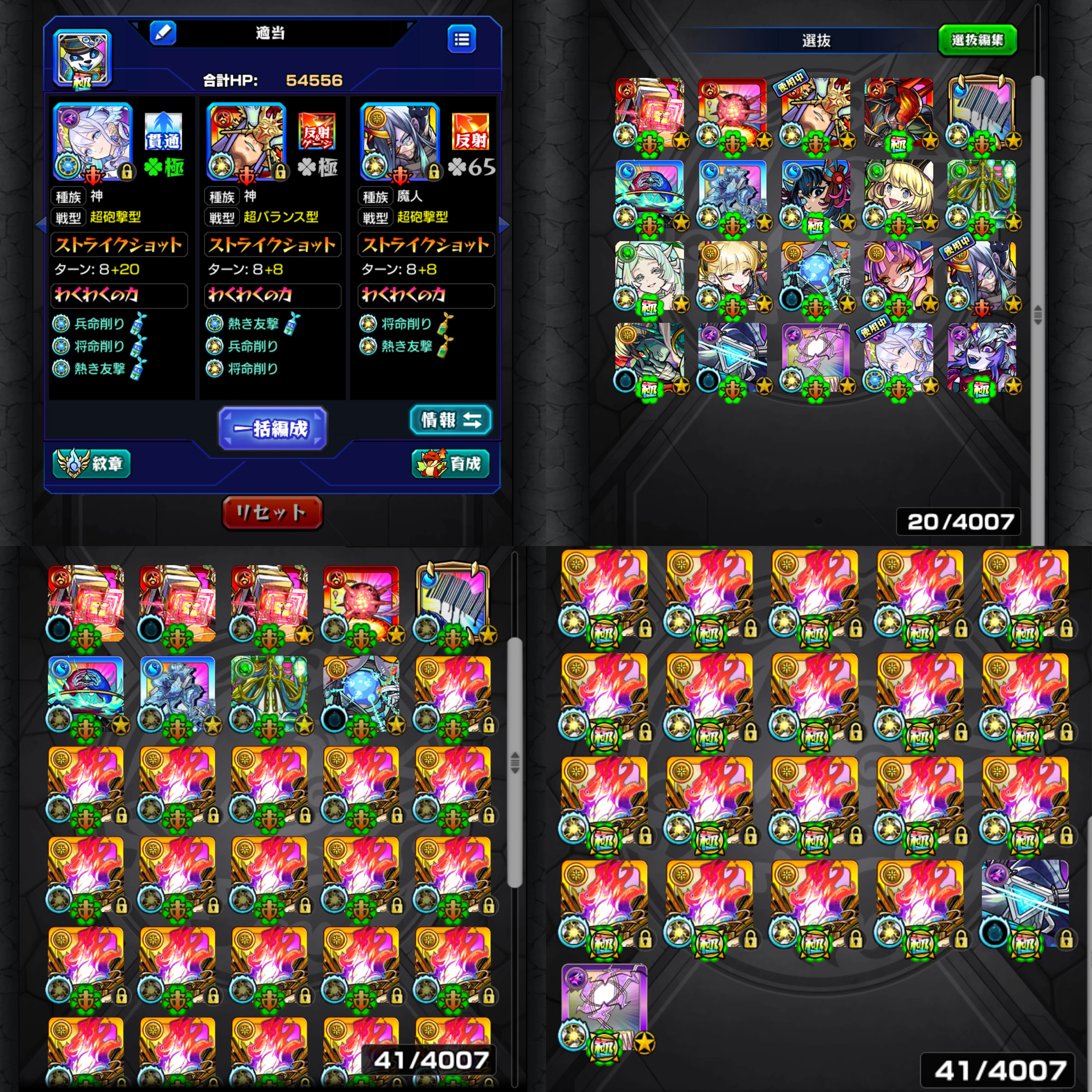 アーキ＆コル運極/禁忌EX5種運/黎絶多数運極/やり込みハイクラスアカウント