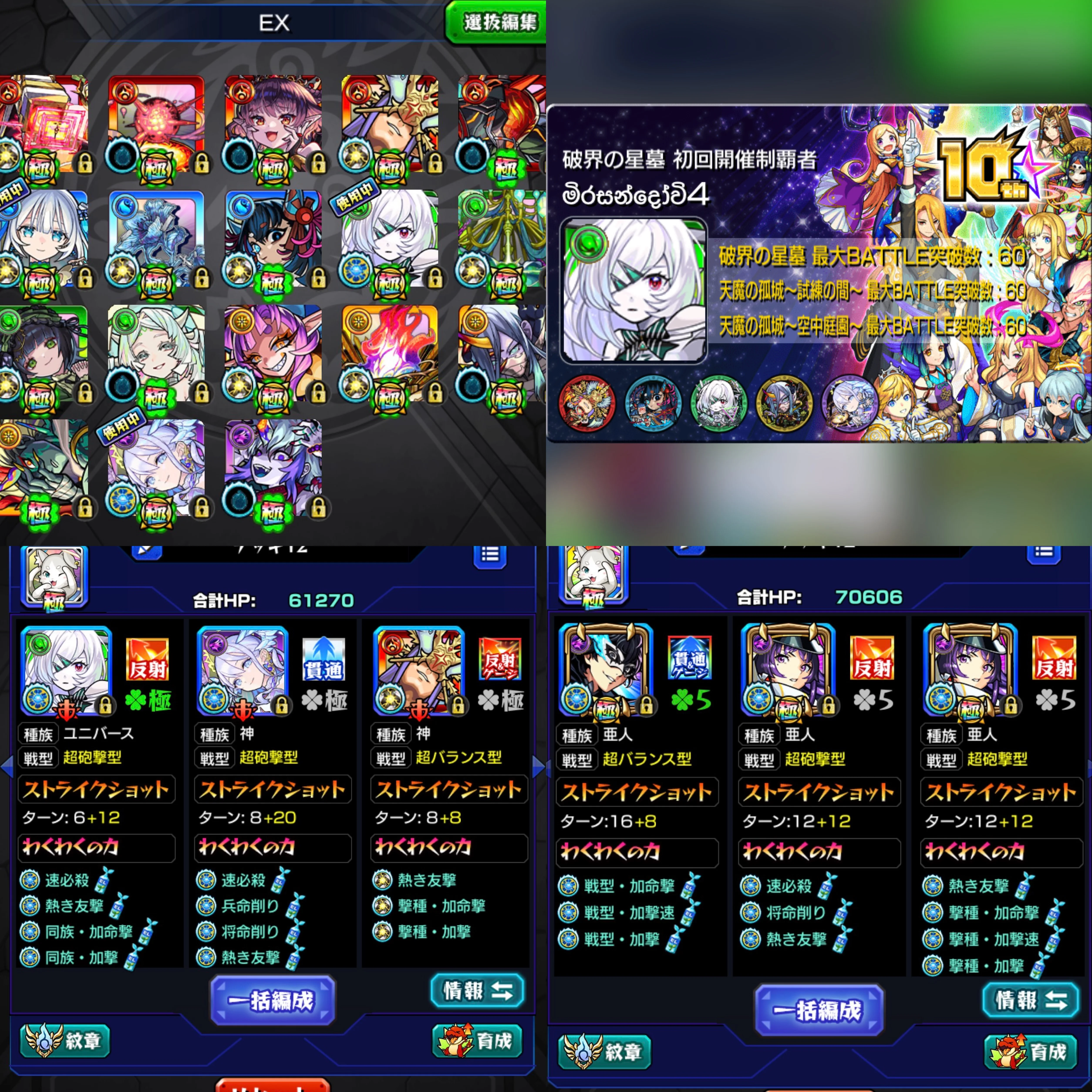 【最終値下げ🔥】アム・コル・アーキ・不可思議 運極 / 最難関クリア級の超廃人アカウント