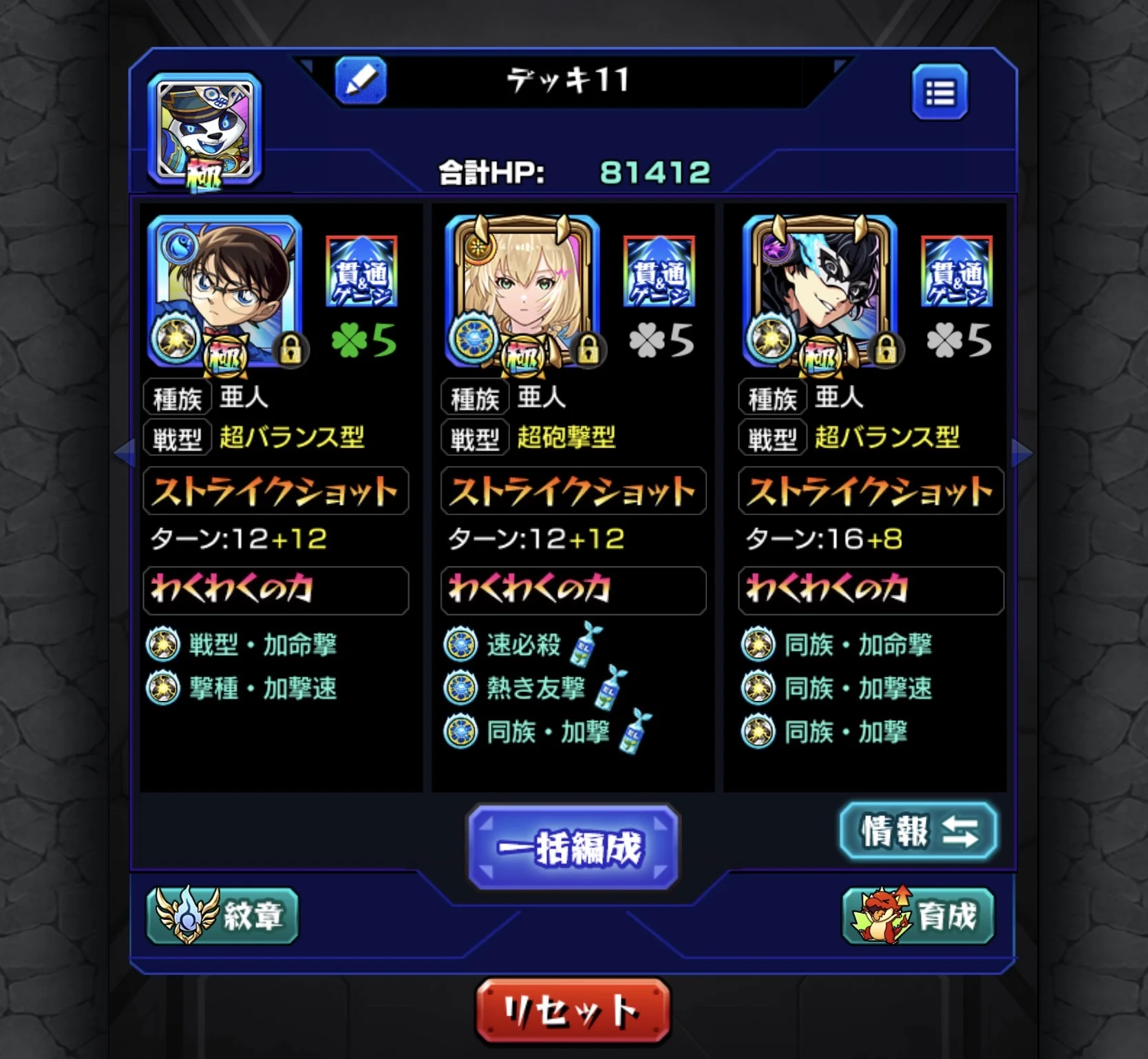 【SALE🔥】高ランク1525 / コナン＆エル所持の扱いやすい即戦力アカウント