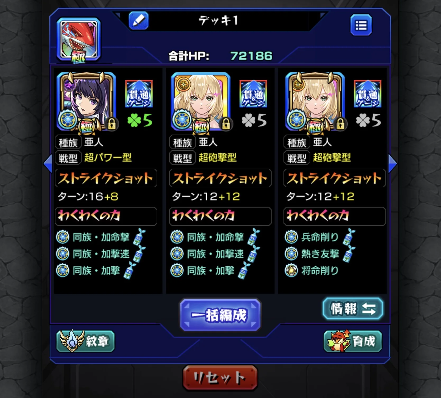 【SALE🔥】リンネEL染所持／高ランク1525アカウント