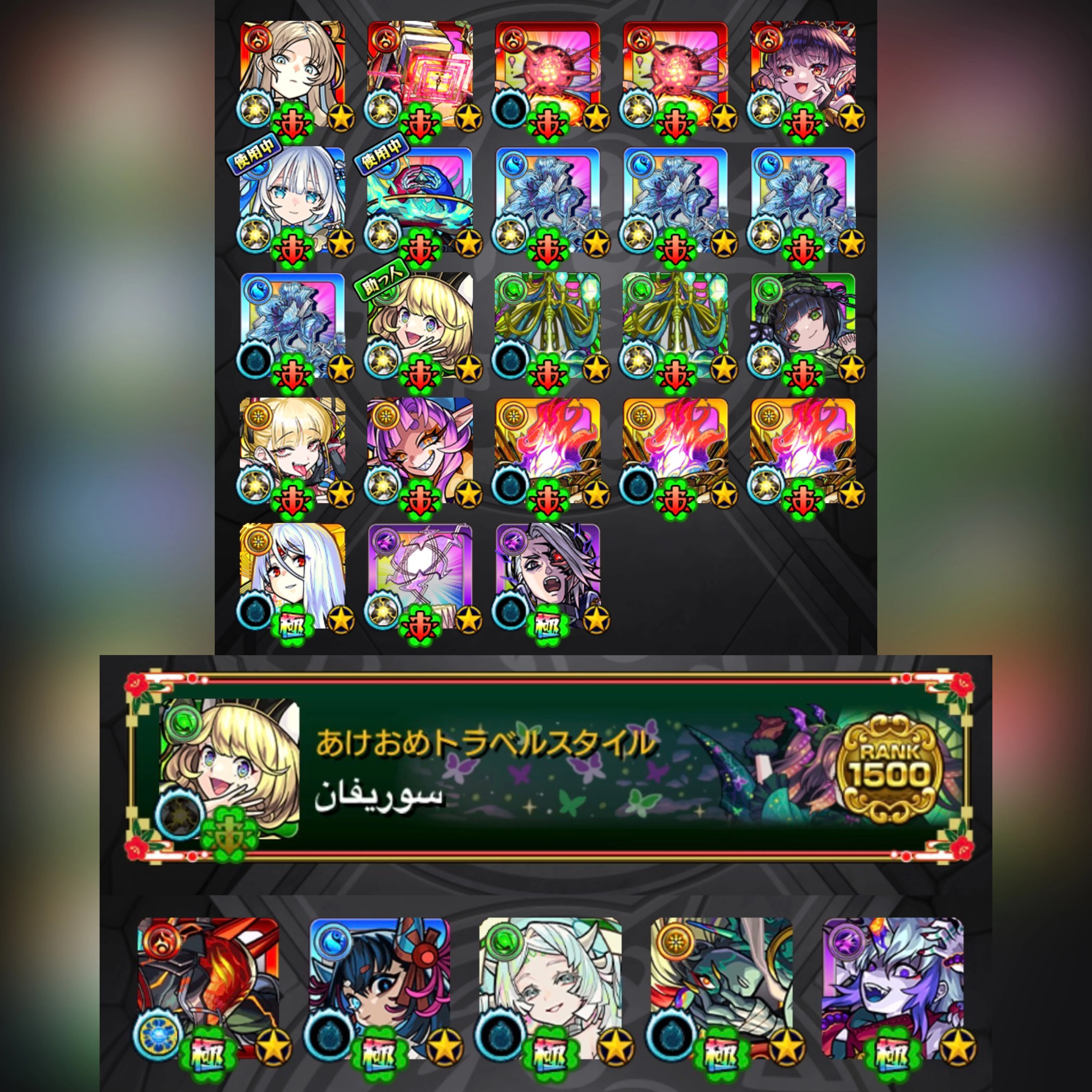 【SALE🔥】ゼーレ運極.禁忌Ex5種運極/ガチャ限超豊富ハイスペックアカウント