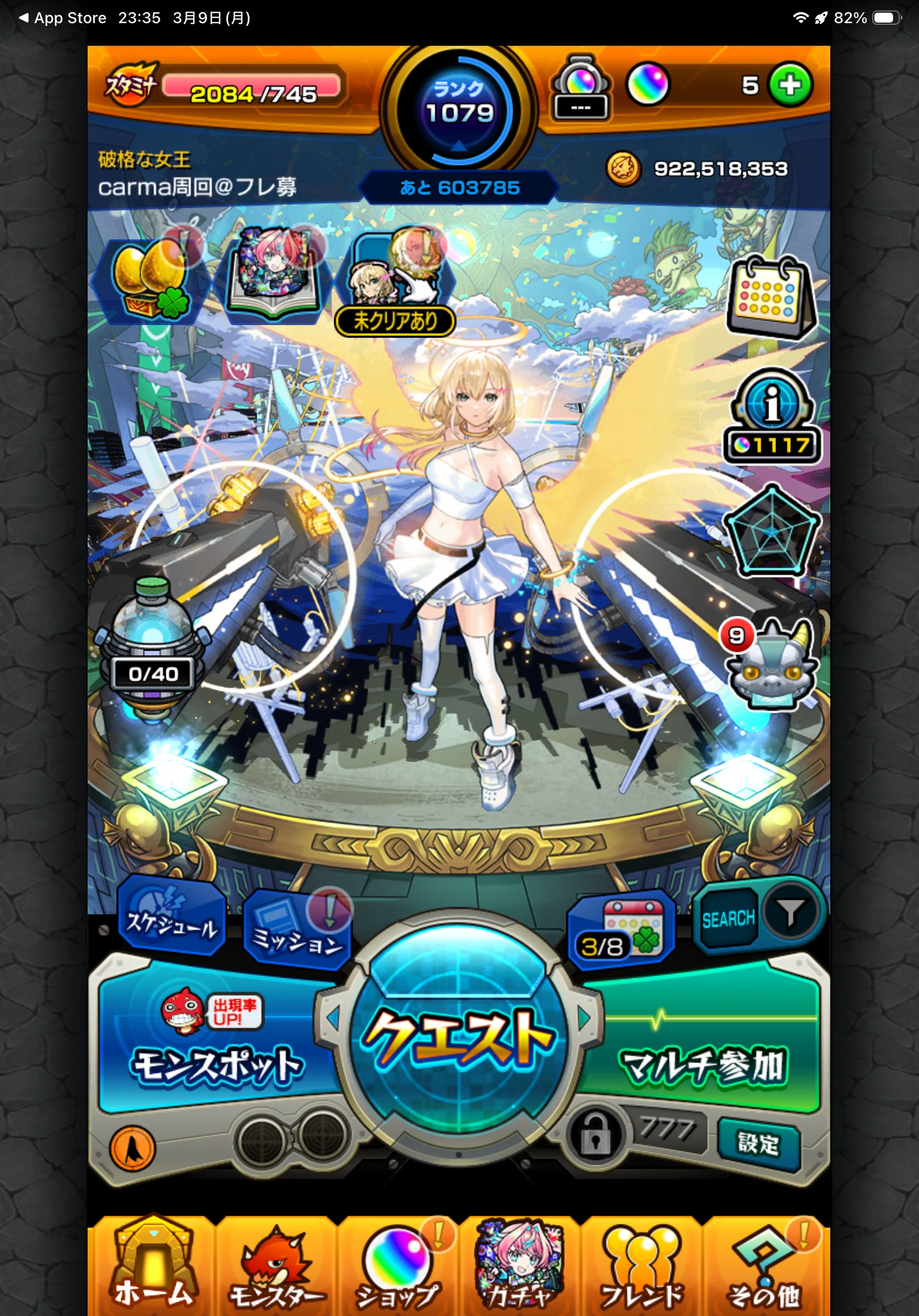 ガチャ限超豊富型高ランクアカウント