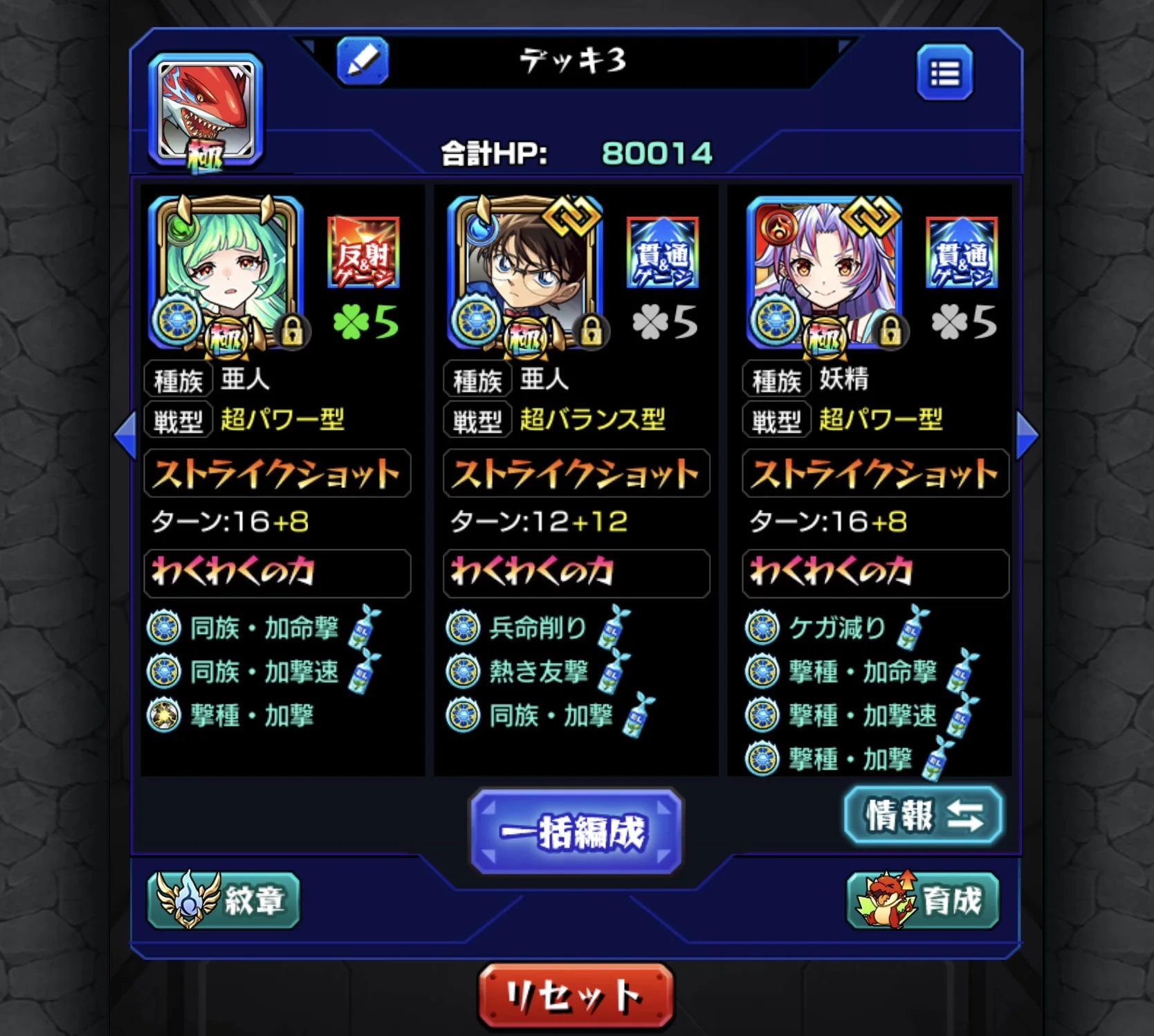 アムマラキャラ多数アカウント