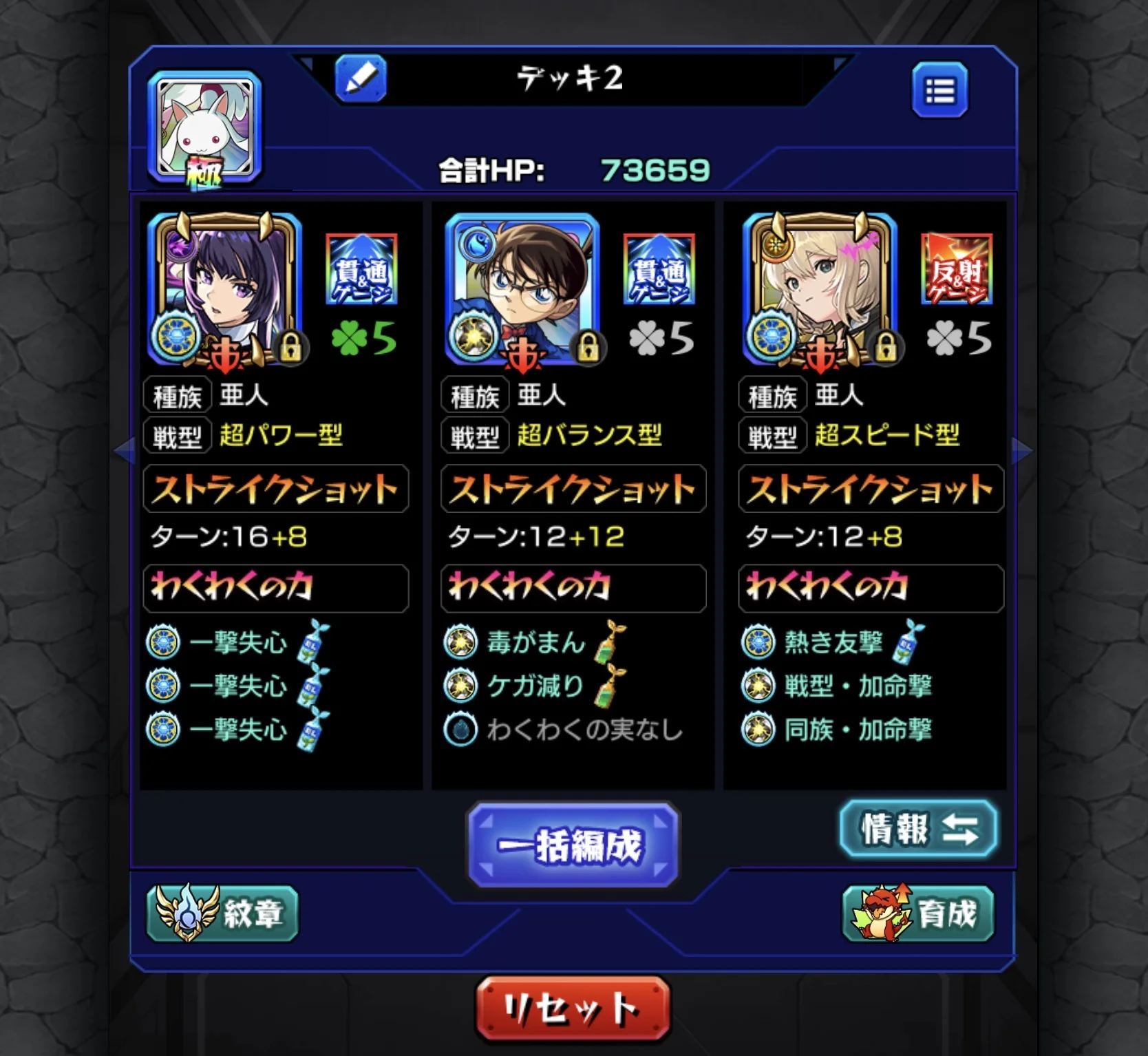 リンネコナン所持高ランクアカウント