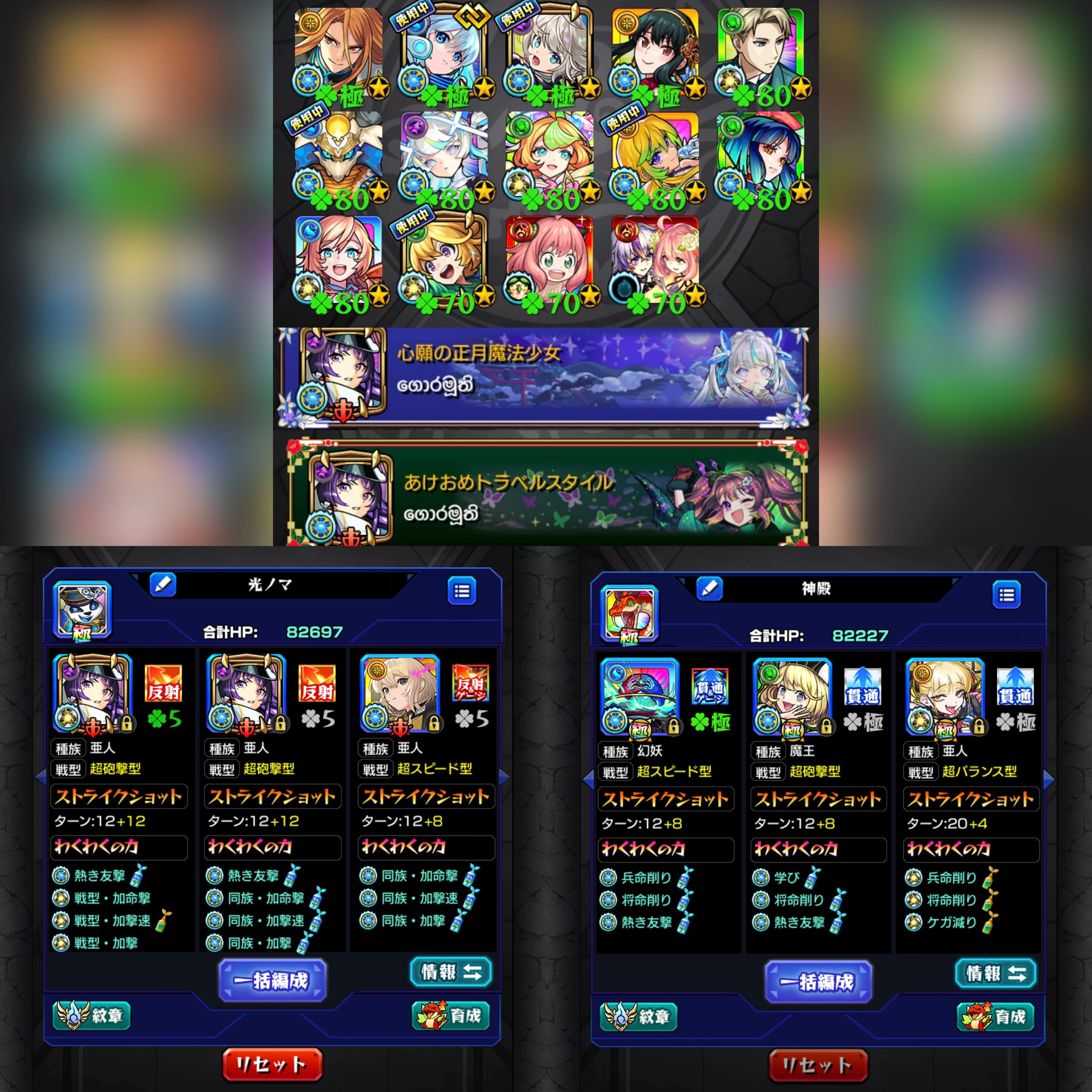 ガチャ限運極14種（開運込）ガチャ限3000体over廃課金アカウント