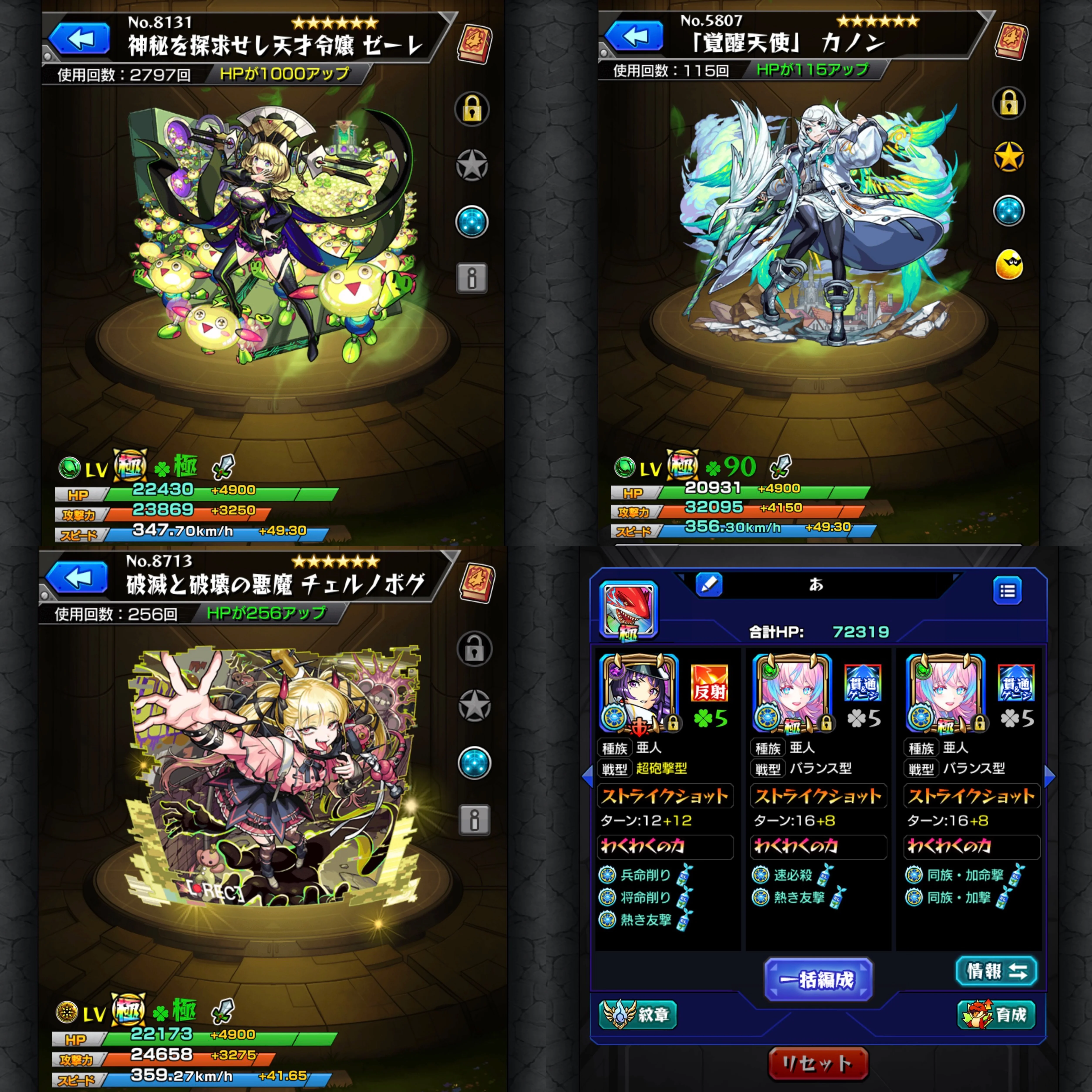 ゼーレ運極リンネ.ミライEL染高ランクアカウント