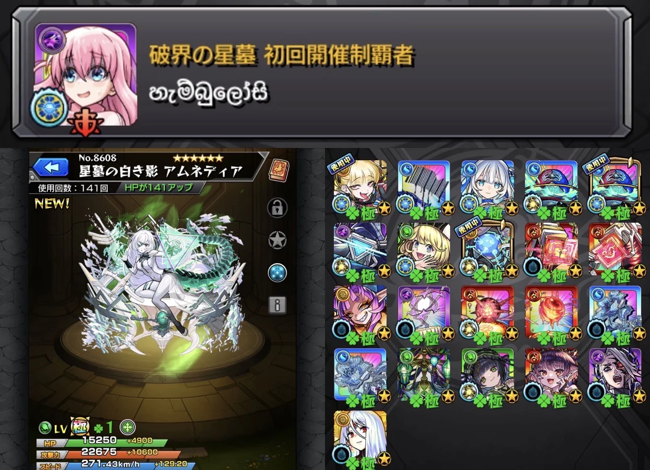 高ランク黎絶運極9種ゼーレ運極万能アカウント