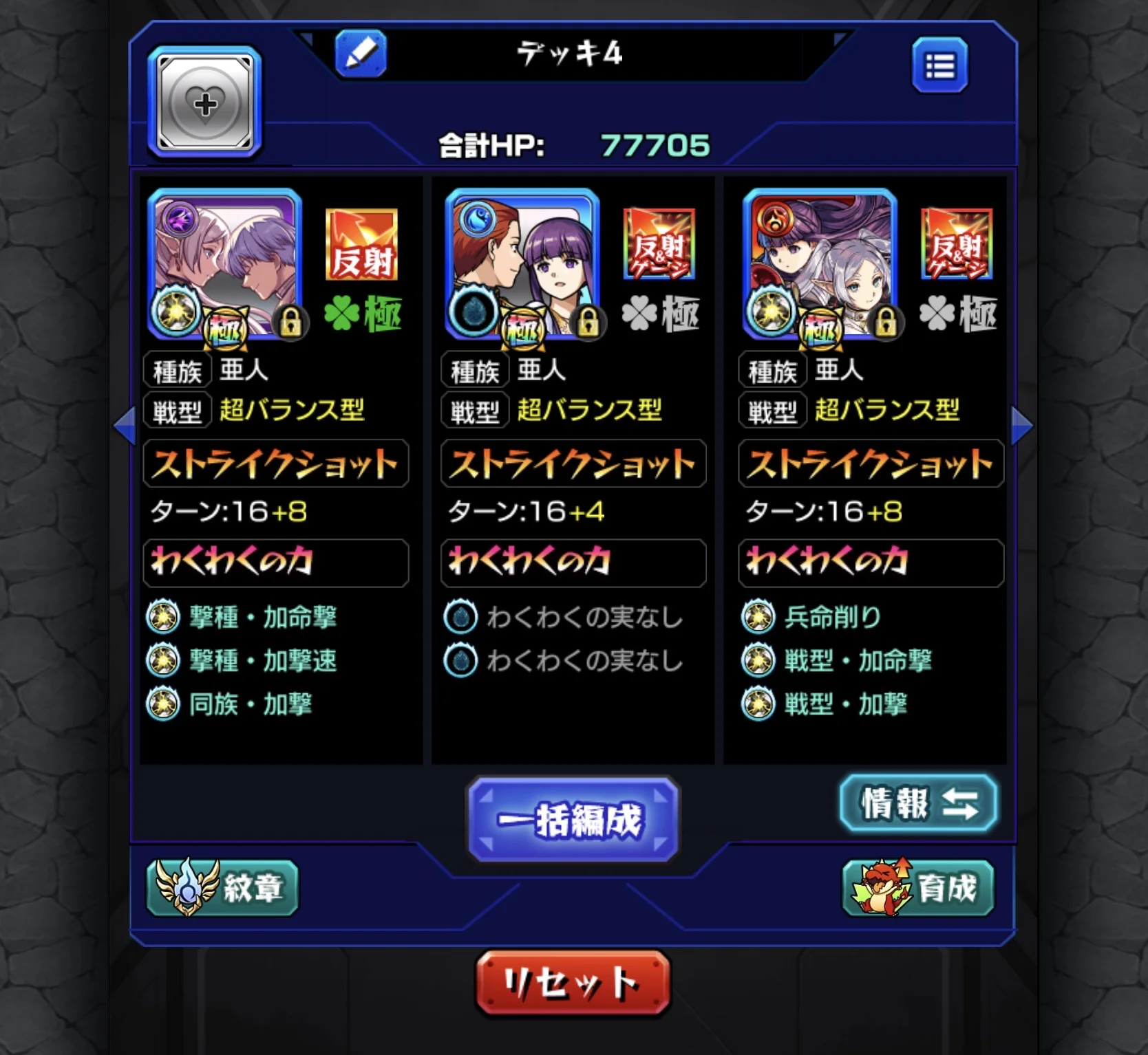 フリーレン3種運極アカウント