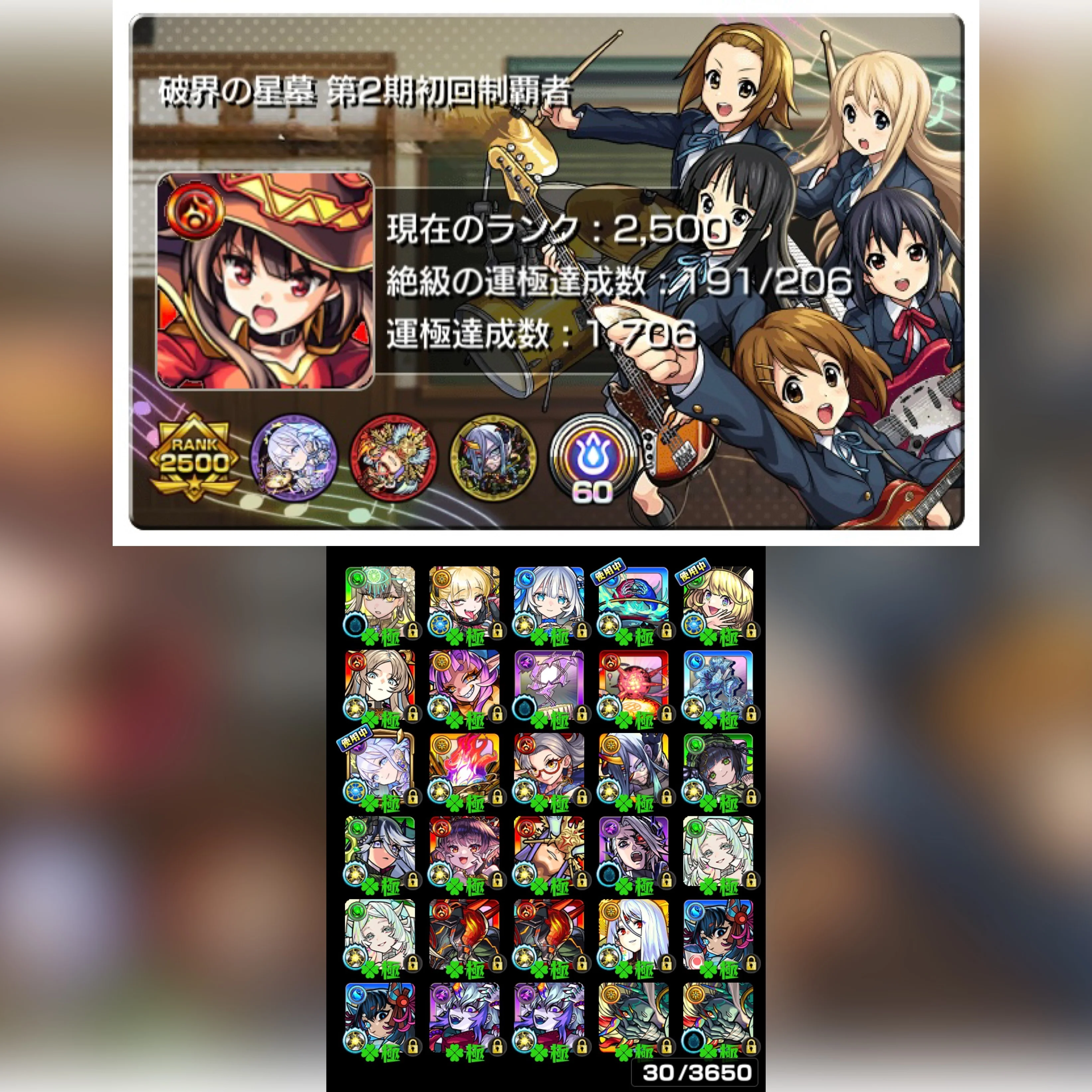 ランク2500コルアーキ不可思議運極星墓適正豊富アカウント