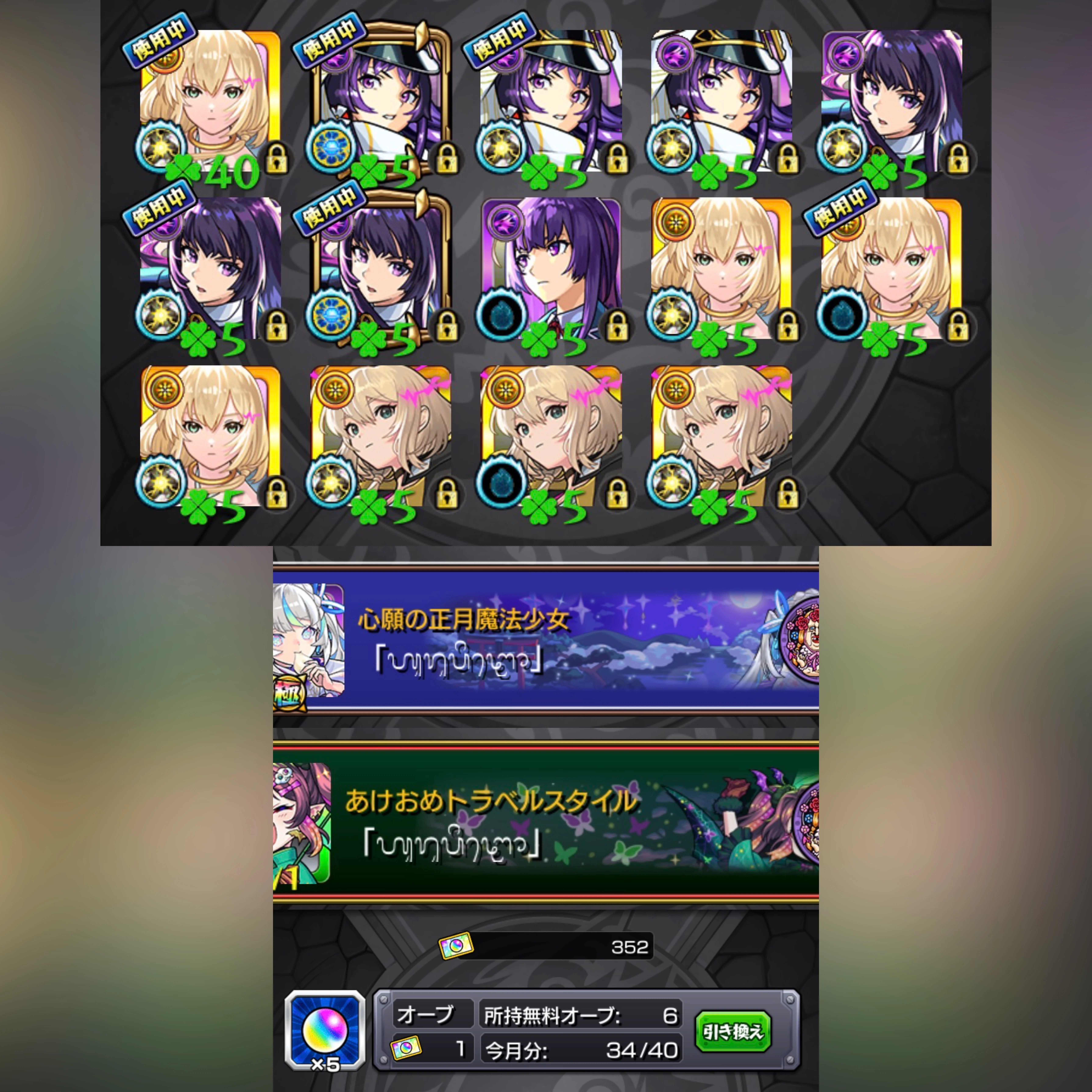 ランク1900overエル開運ガチャ限豊富アカウント