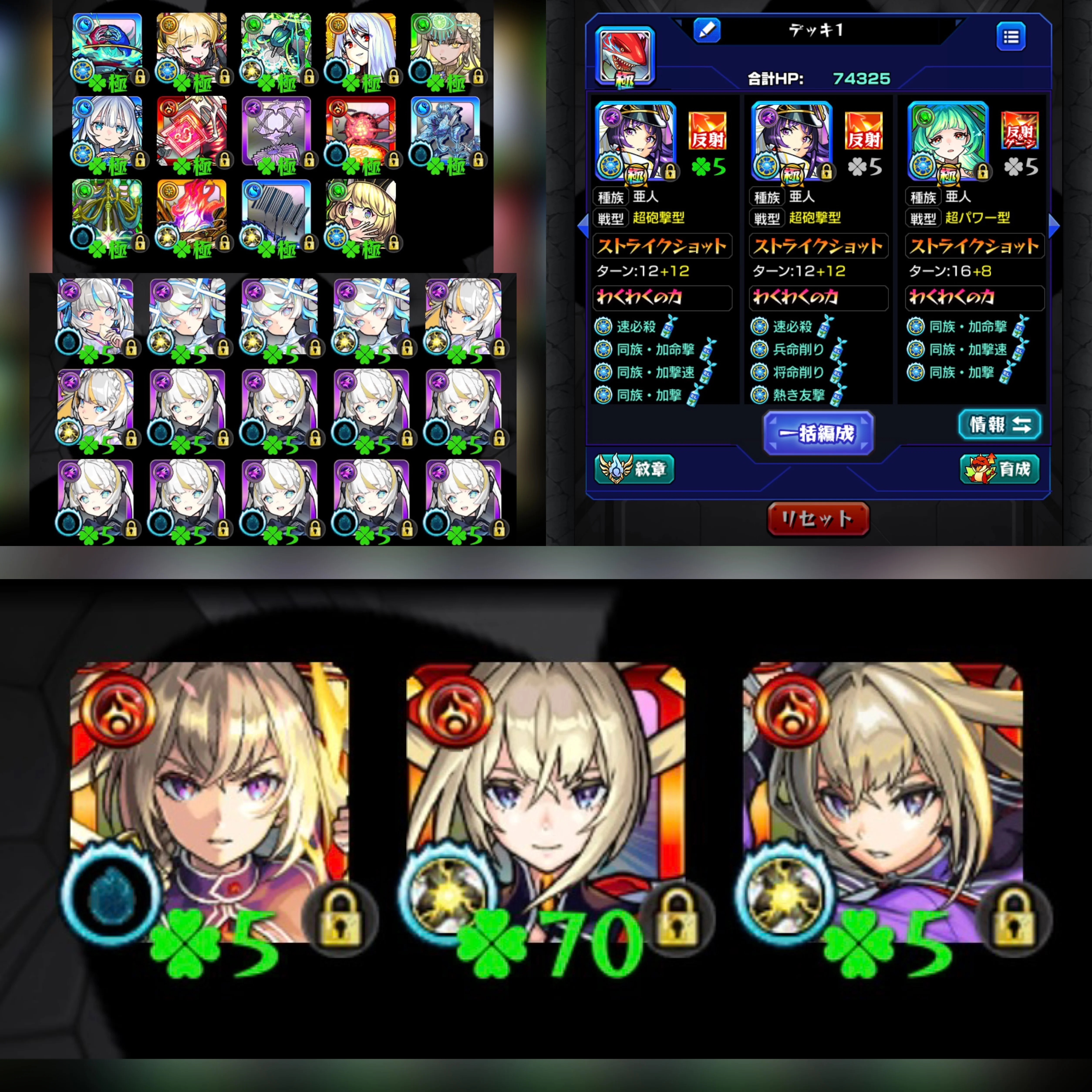 黎絶9種運極星墓適正豊富アカウント
