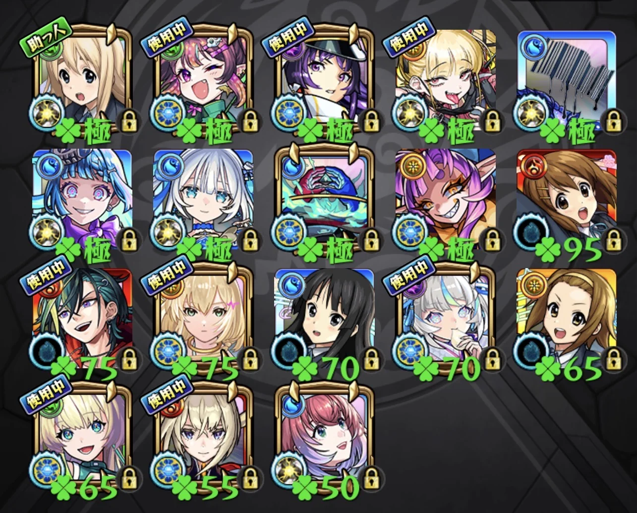 リンネ含むガチャ限8体運極（開運含）アカウント