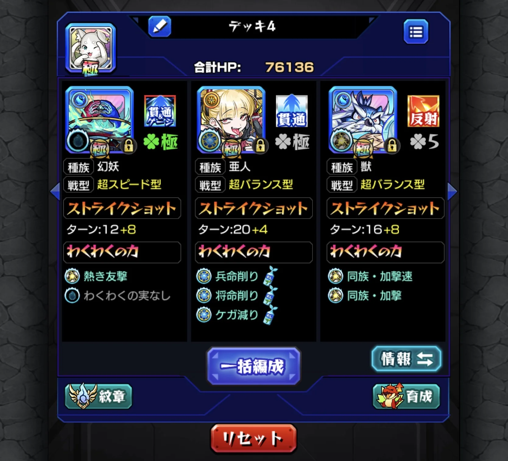 星墓適正豊富デティチェル運極アカウント