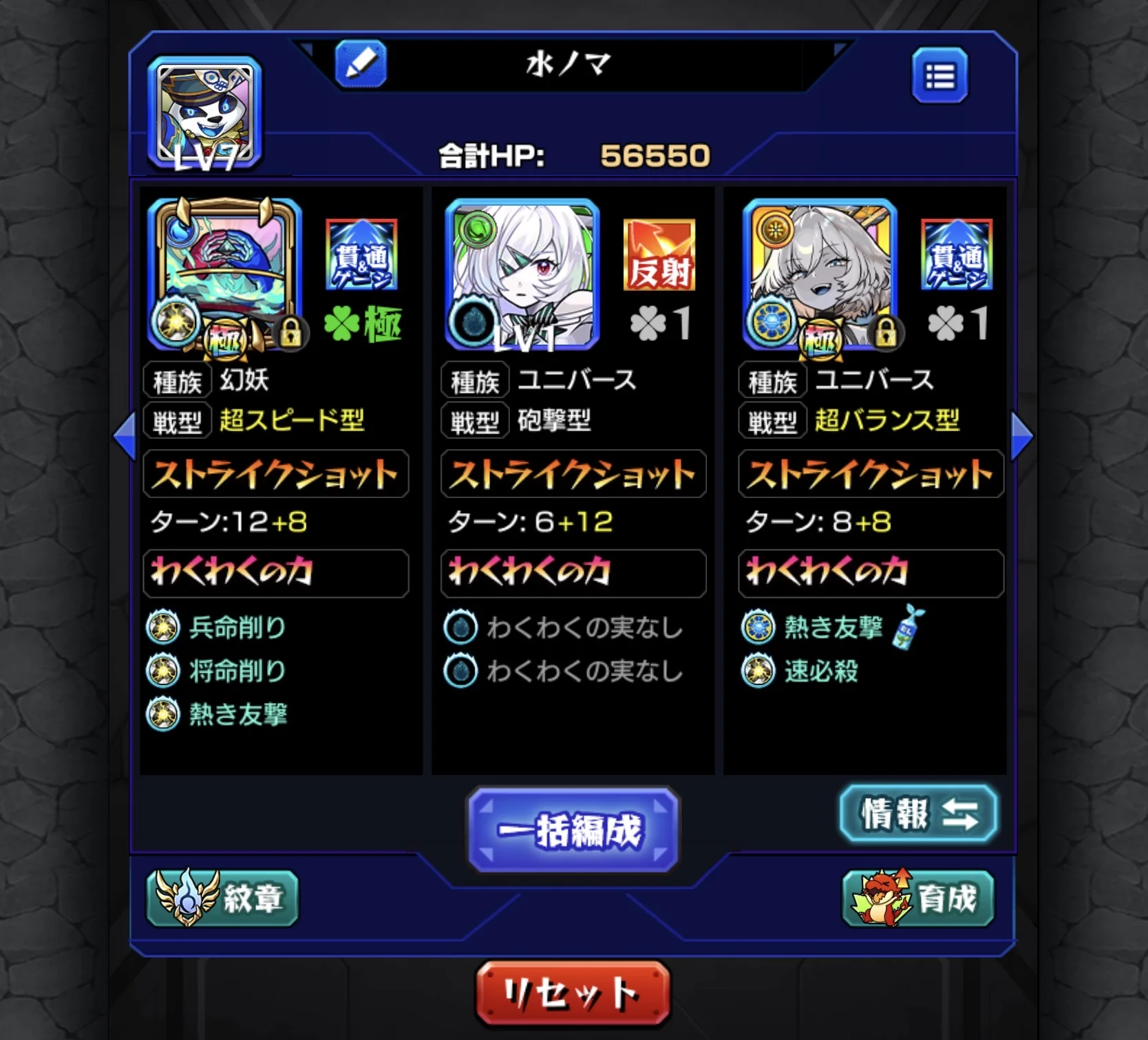 アムネディア.インゼムニア所持星墓第2期称号アカウント