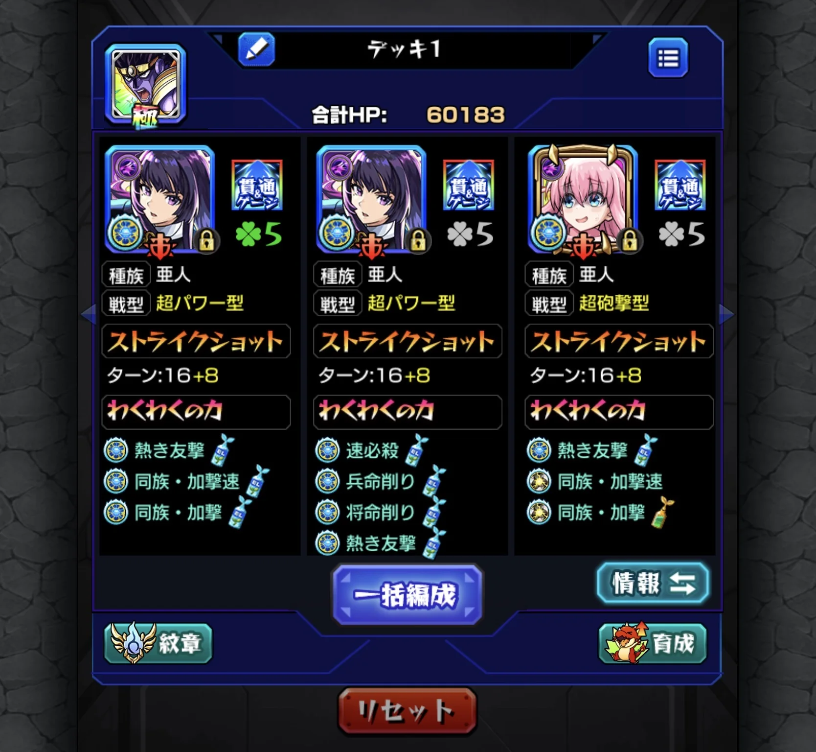 デティチェル運極.リンネEL染ガチャ券豊富アカウント