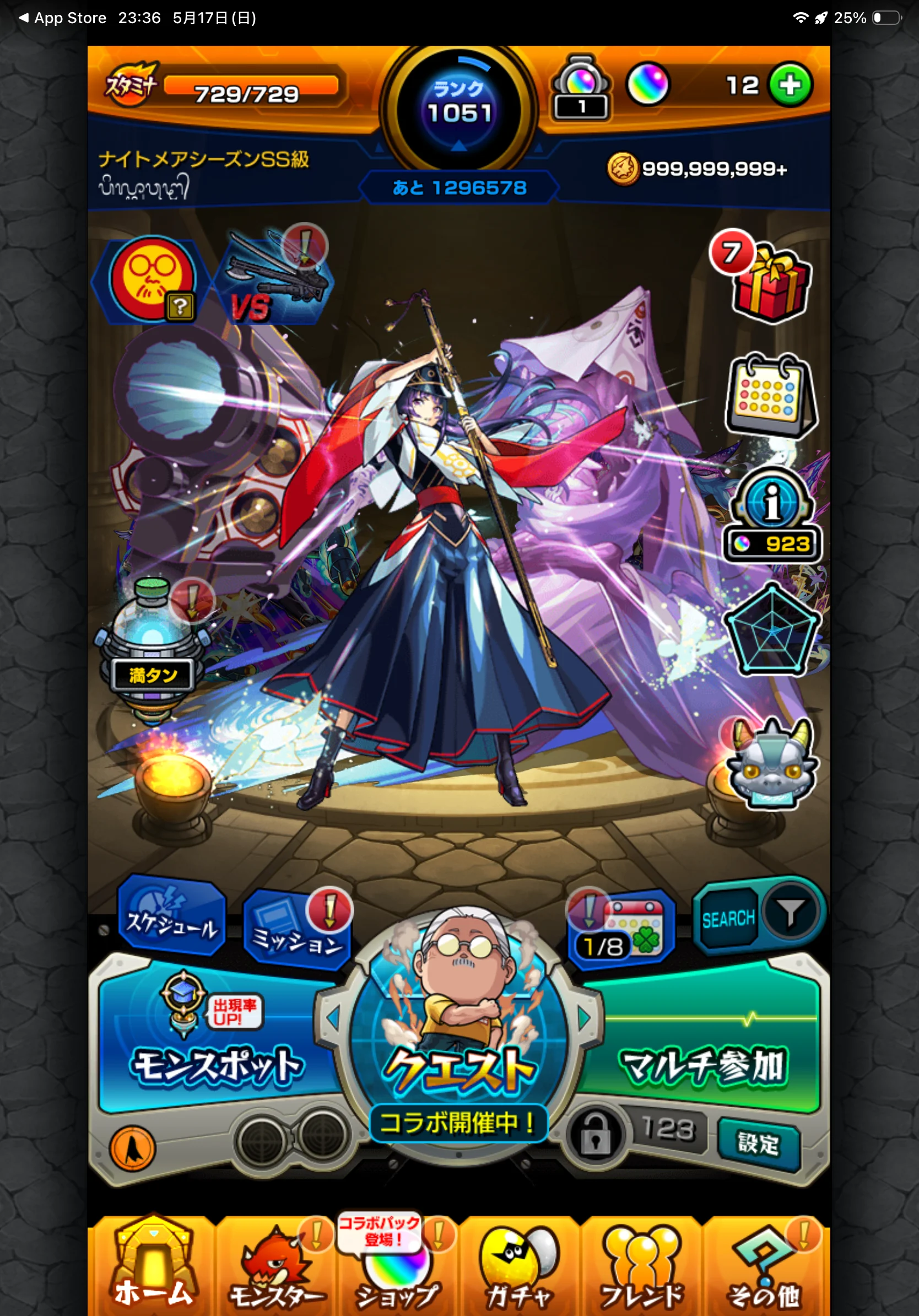 リンネ所持ガチャ限豊富アカウント