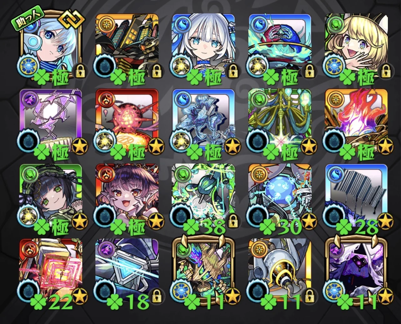 ネオ運極.黎絶6種+ゼーレ運極ガチャ限豊富アカウント