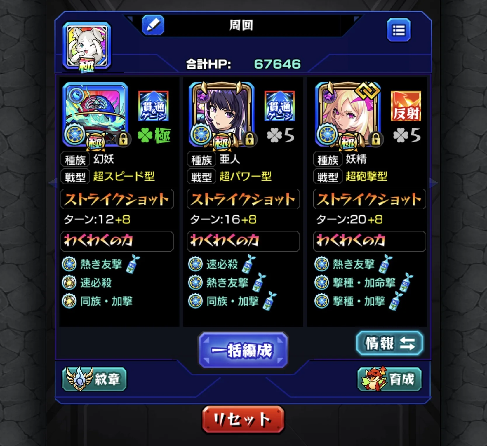 黎絶4種運極+涅槃運極ガチャ限豊富アカウント