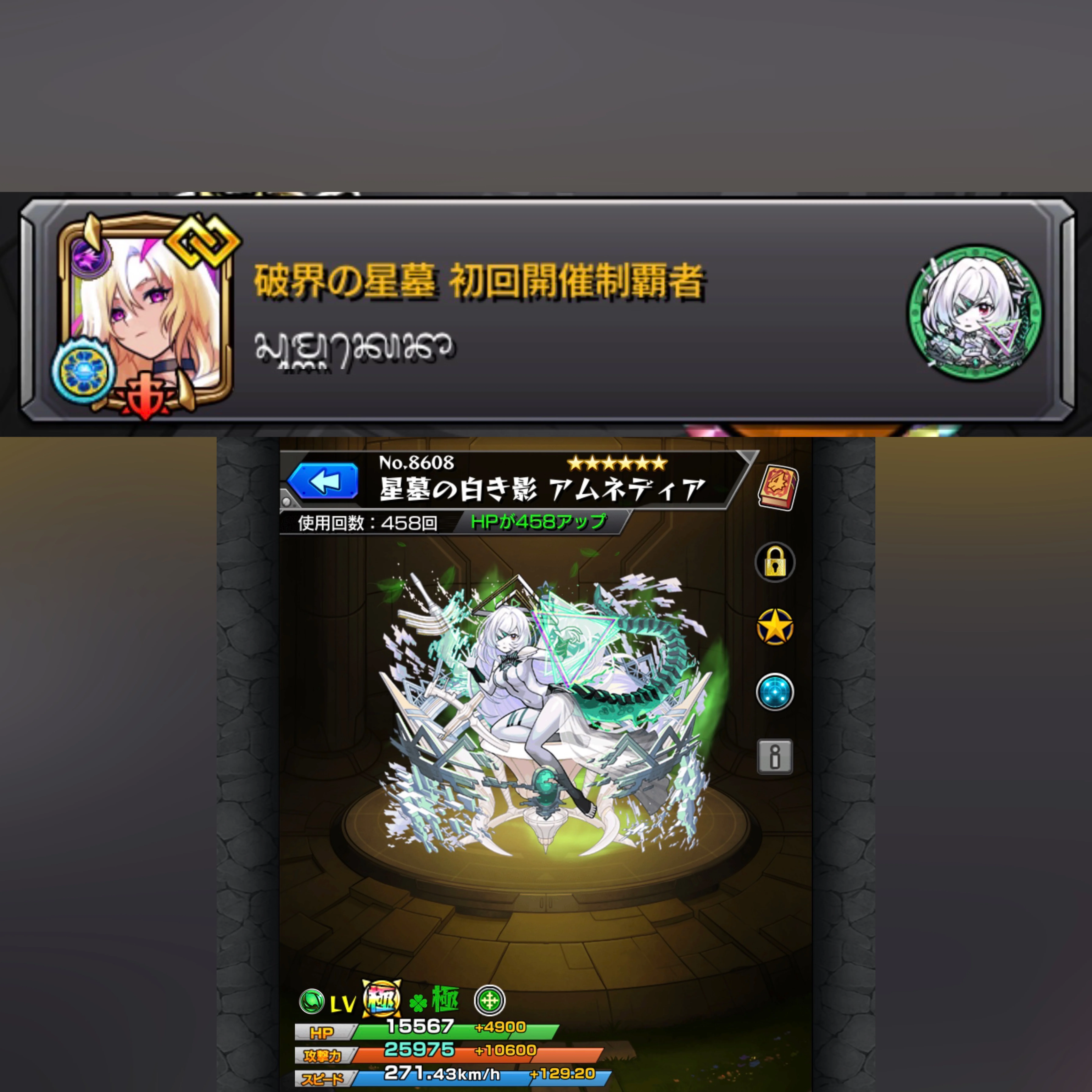 アムネディア運極高ランクアカウント