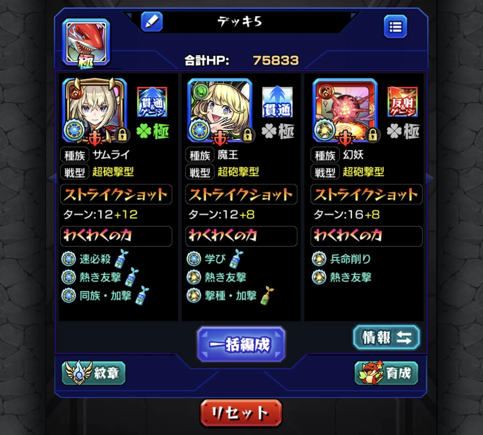 マサムネ運極ゼーレ運極高ランクガチャ限豊富アカウント
