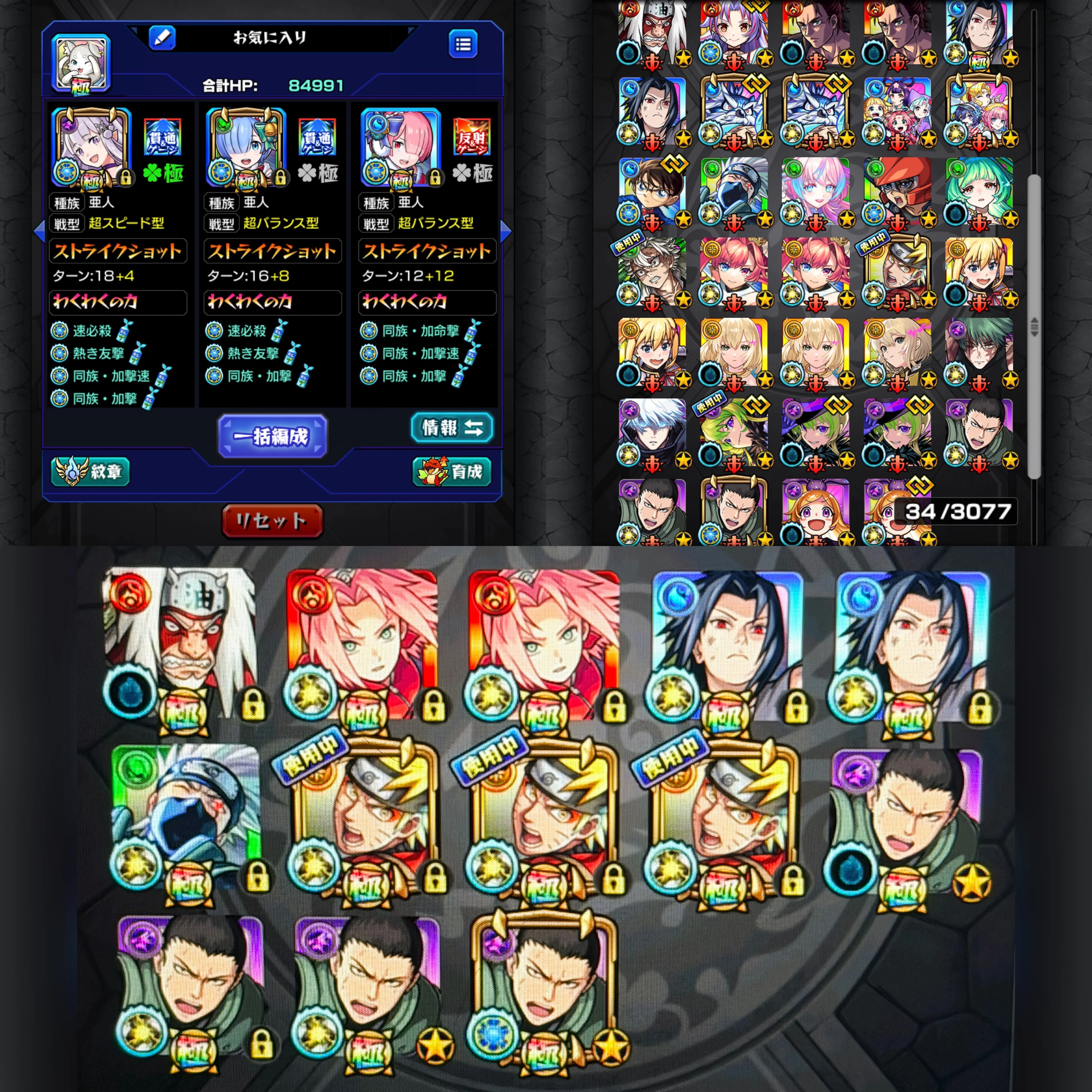 Re:ゼロ3種運極/星墓適正豊富垢